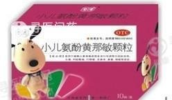 《上海安丁 小儿氨酚黄那...