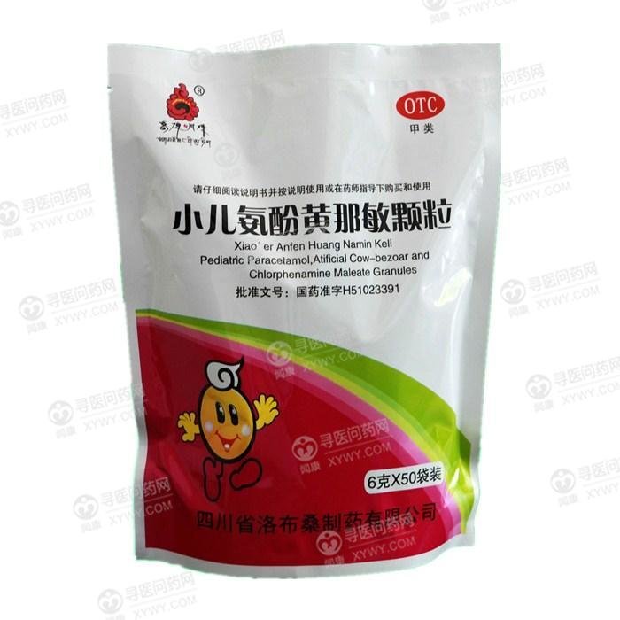 《皇甫谧制药 小儿氨酚黄...