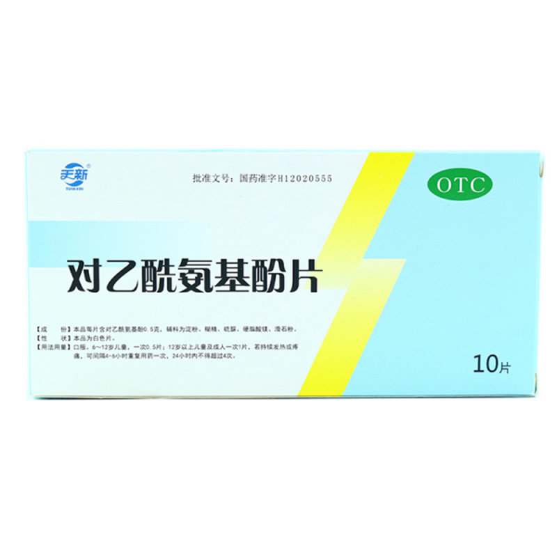 《天津中新 对乙酰氨基酚...