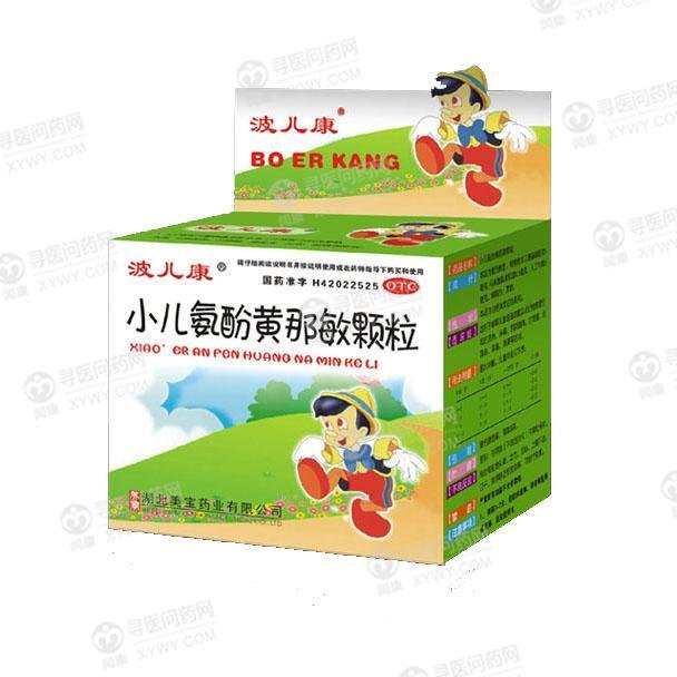 《湖北美宝药业 小儿氨酚...