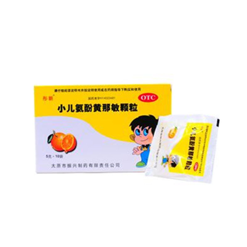 《太原振兴 小儿氨酚黄那...