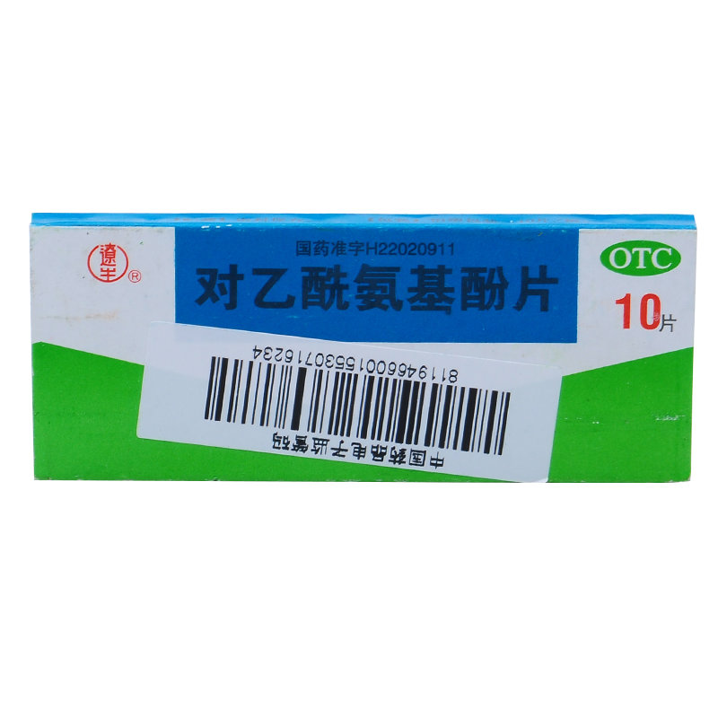 《辽源百康 对乙酰氨基酚...