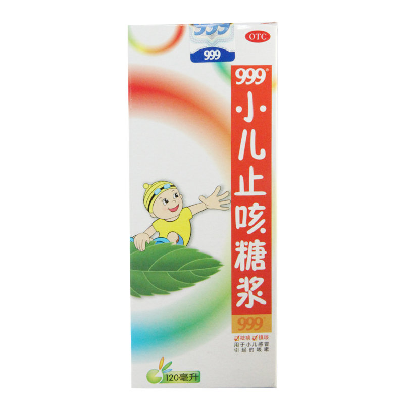 《葵花 小儿肺热咳喘口服液》说明书
