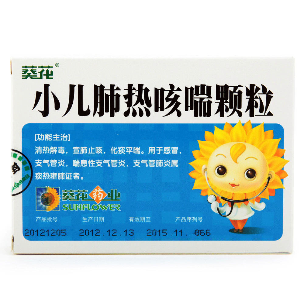 《葵花 小儿肺热咳喘颗粒...