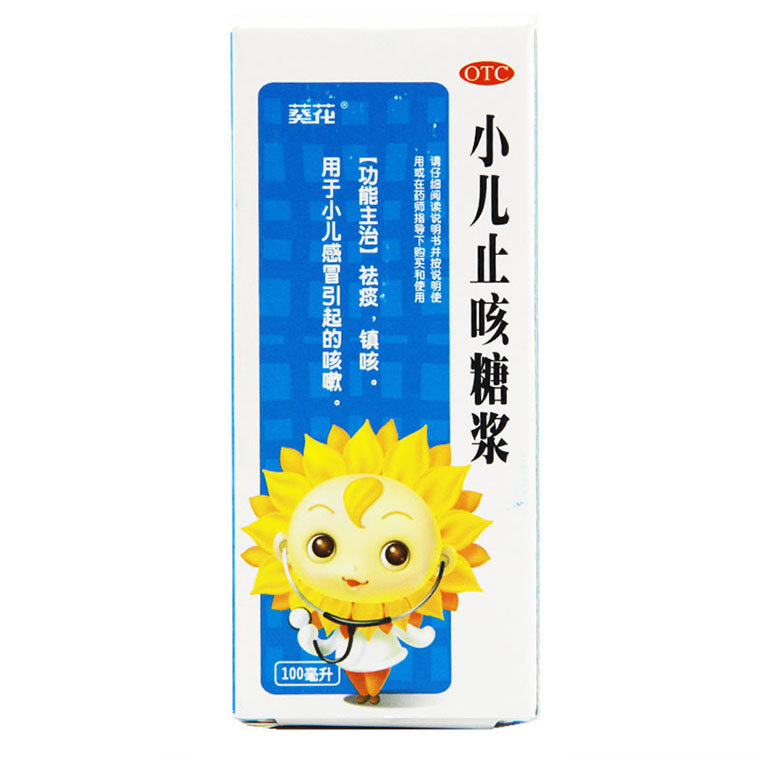 《葵花药业集团重庆小葵花...