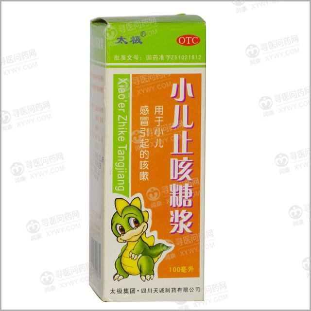 《太极集团 小儿止咳糖浆...