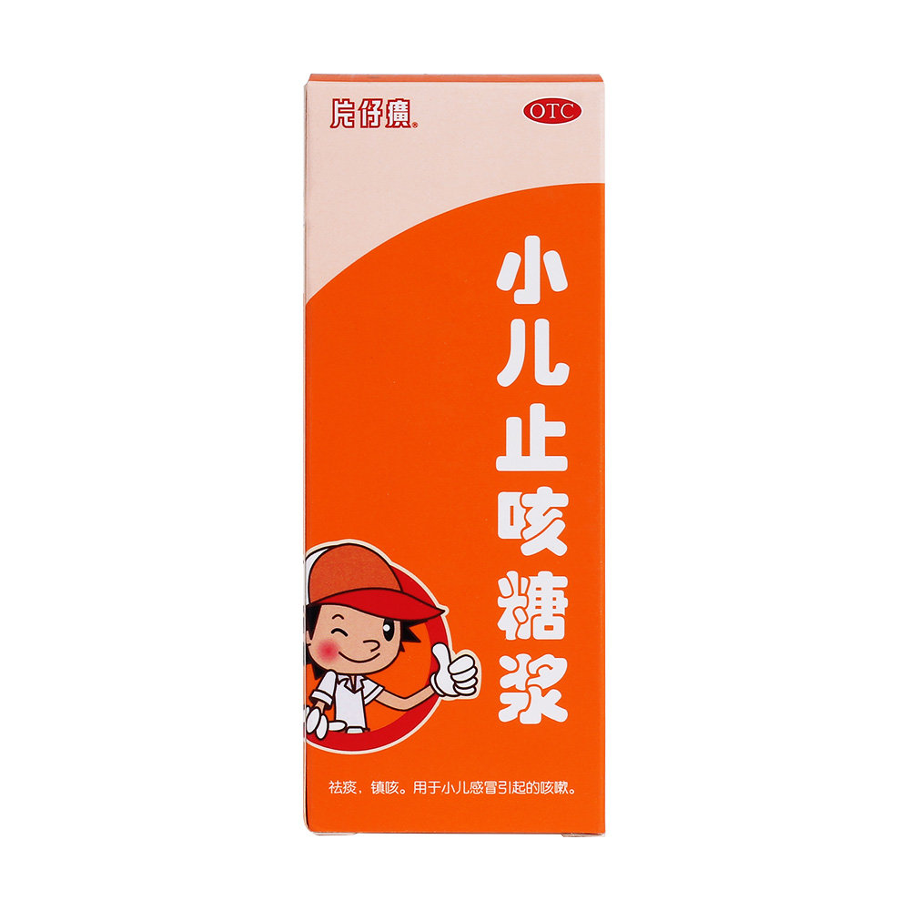 《片仔癀 小儿止咳糖浆》...