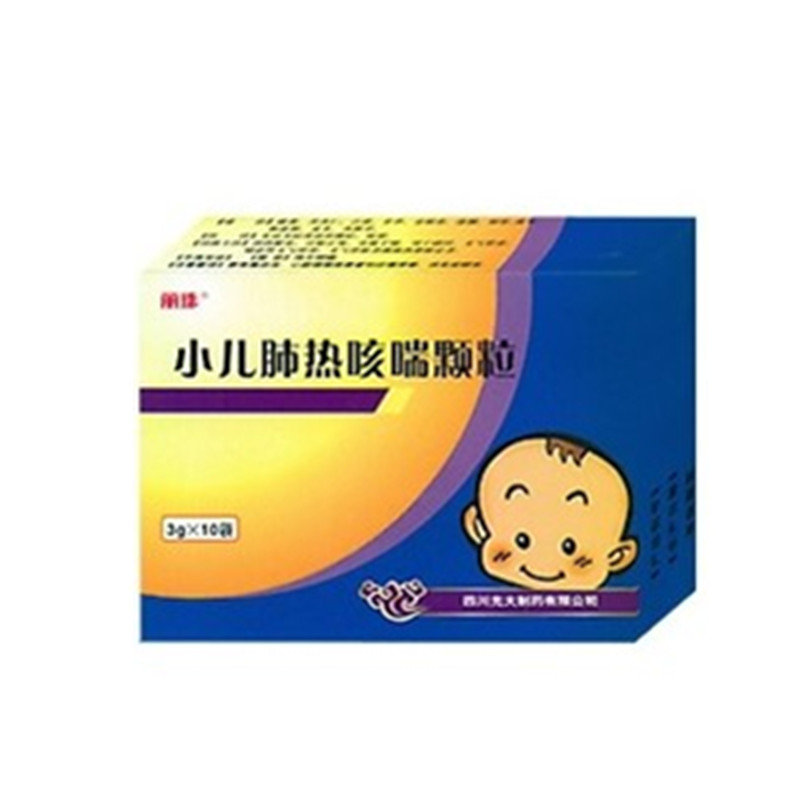 《四川光大 小儿肺热咳喘...
