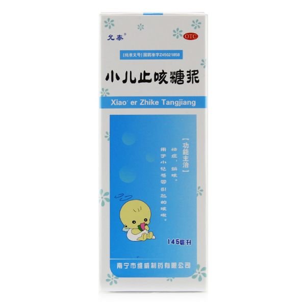《广西维威制药 小儿止咳...