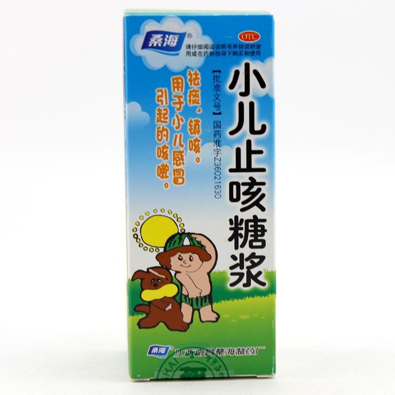 《小儿止咳糖浆》说明书