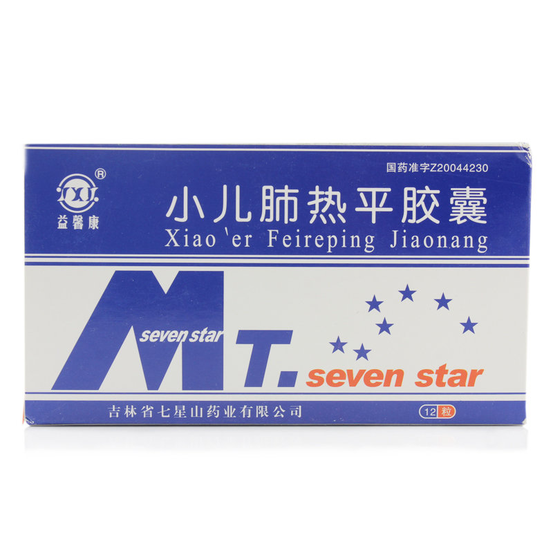 《吉林七星山 小儿肺热平...