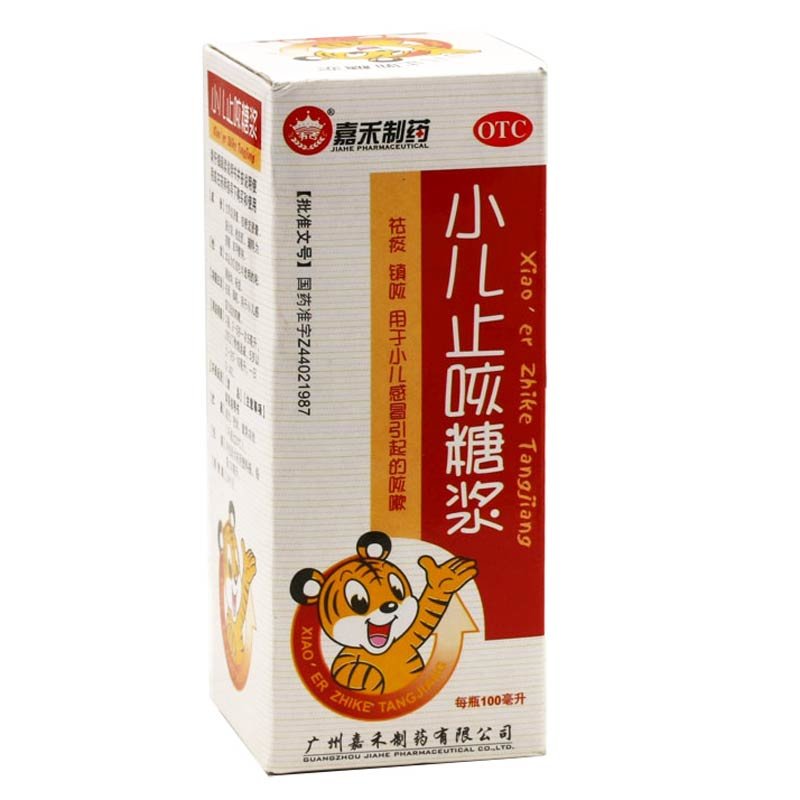 《广州小奇灵制药 小儿止...
