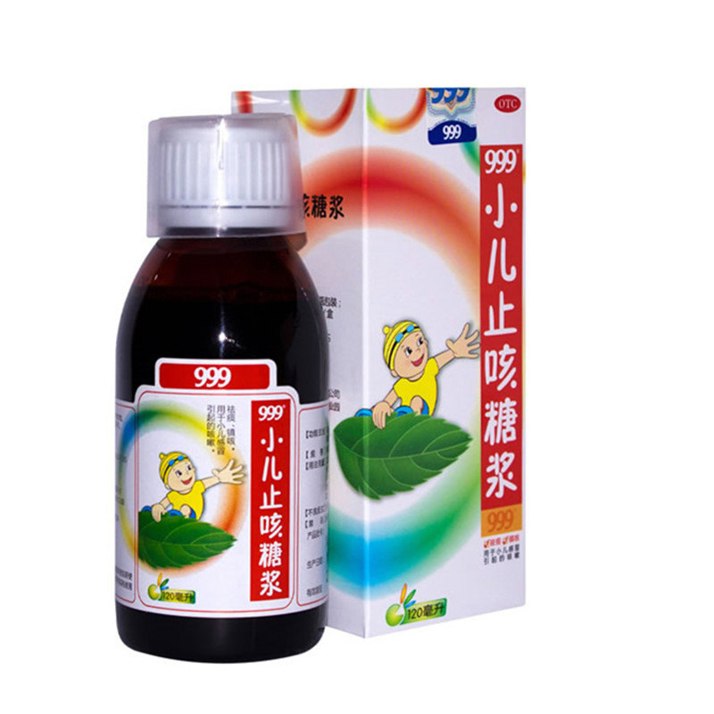 《999 小儿止咳糖浆》...