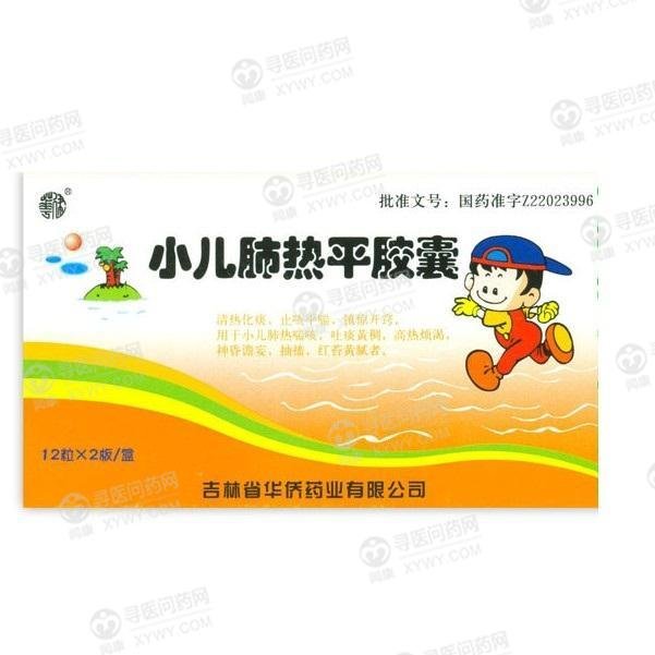 《吉林省华侨药业集团 小...