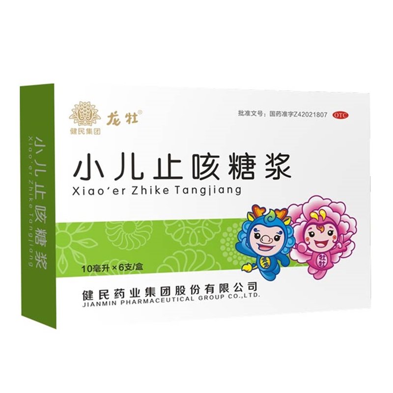 《健民 小儿止咳糖浆》说...