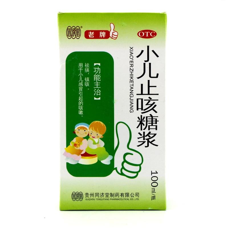 《同济堂 小儿止咳糖浆》...