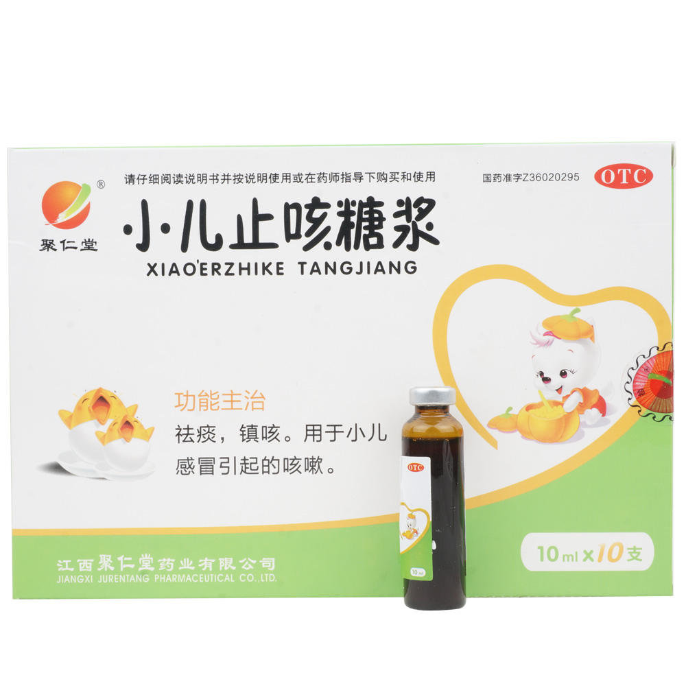 《江西聚仁堂 小儿止咳糖...