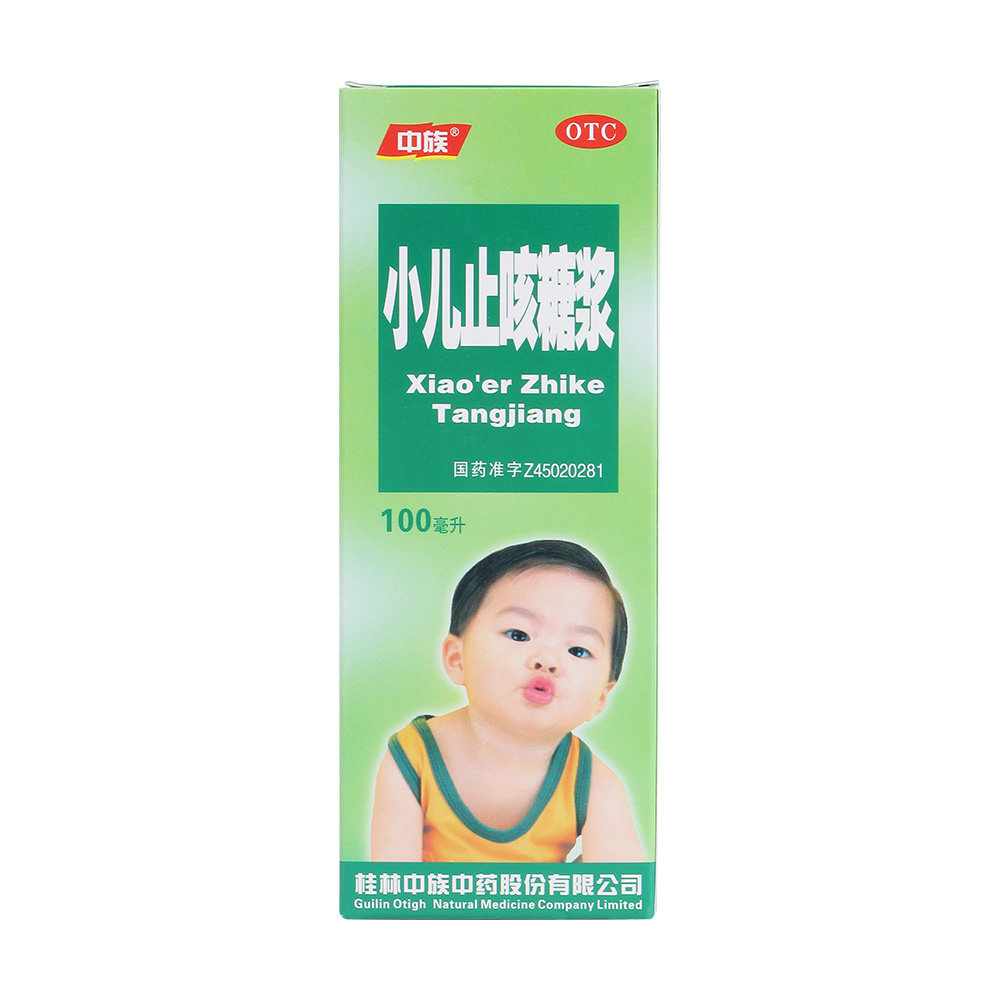 《桂林中族中药 小儿止咳糖浆》说明书