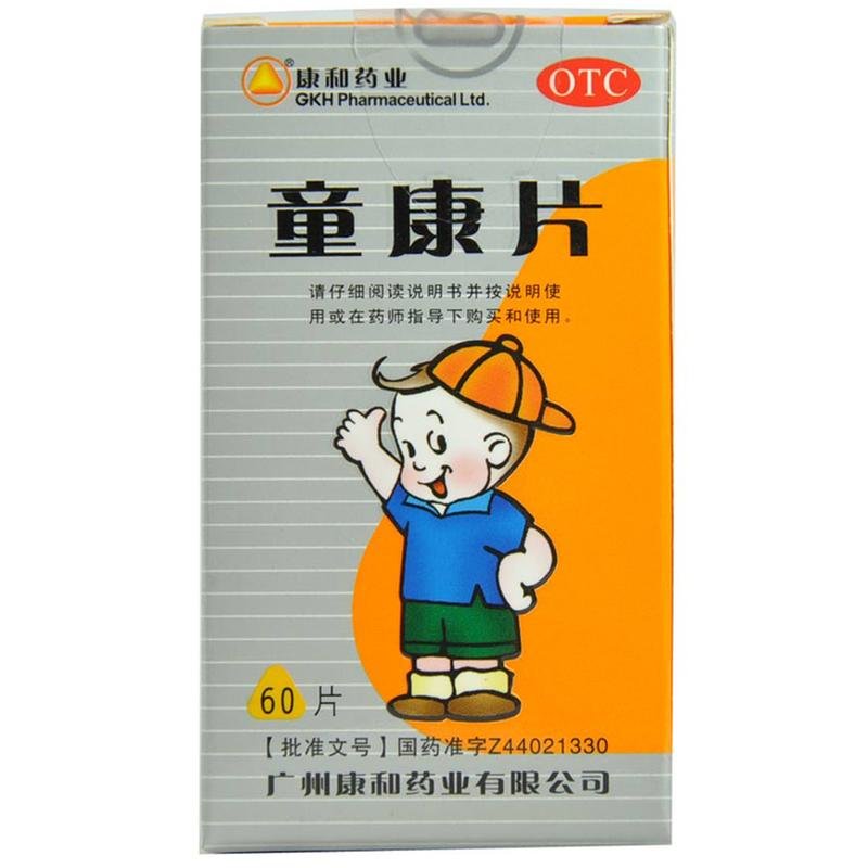 《三公仔 小儿七星茶颗粒...