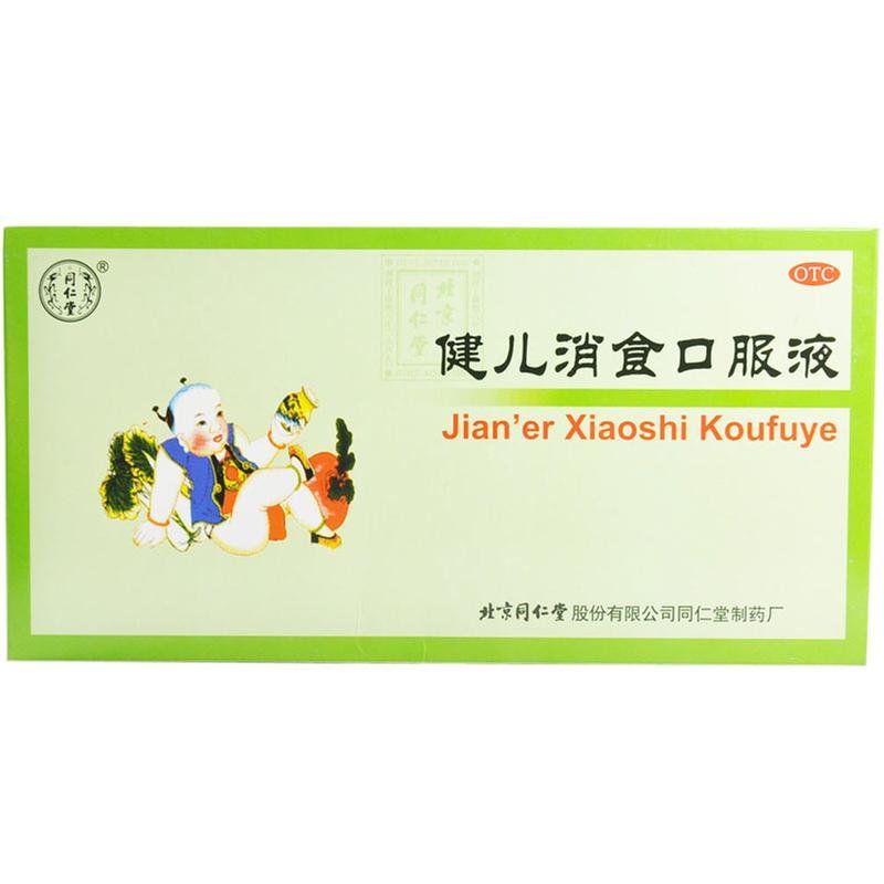《同仁堂 健儿消食口服液...
