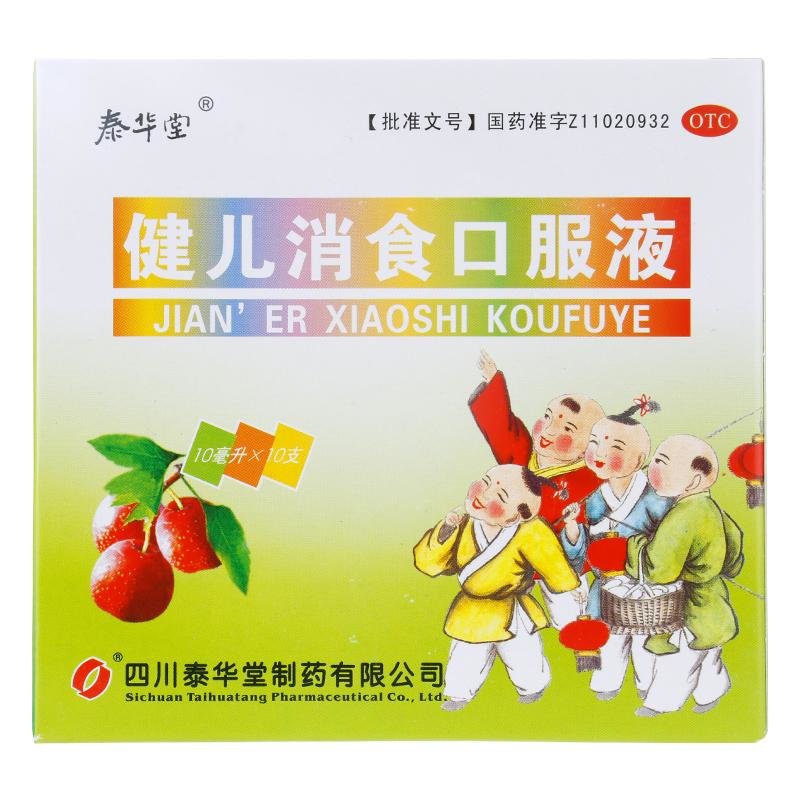《四川泰华堂 健儿消食口...
