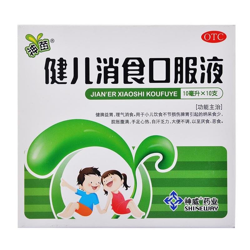 《神苗 健儿消食口服液》...