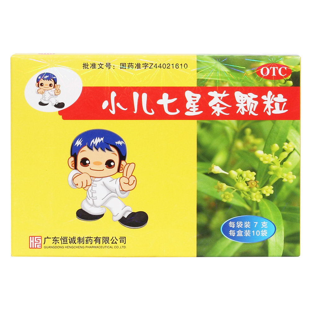 《广东恒诚 小儿七星茶颗粒》说明书
