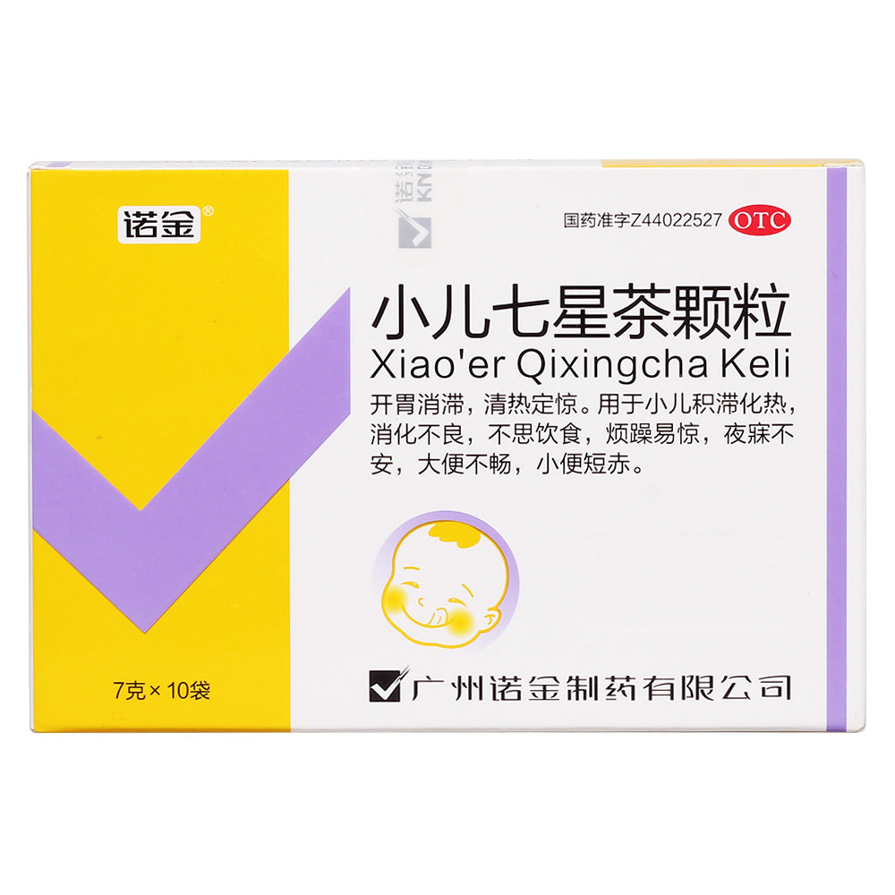 《广州诺金 小儿七星茶颗...