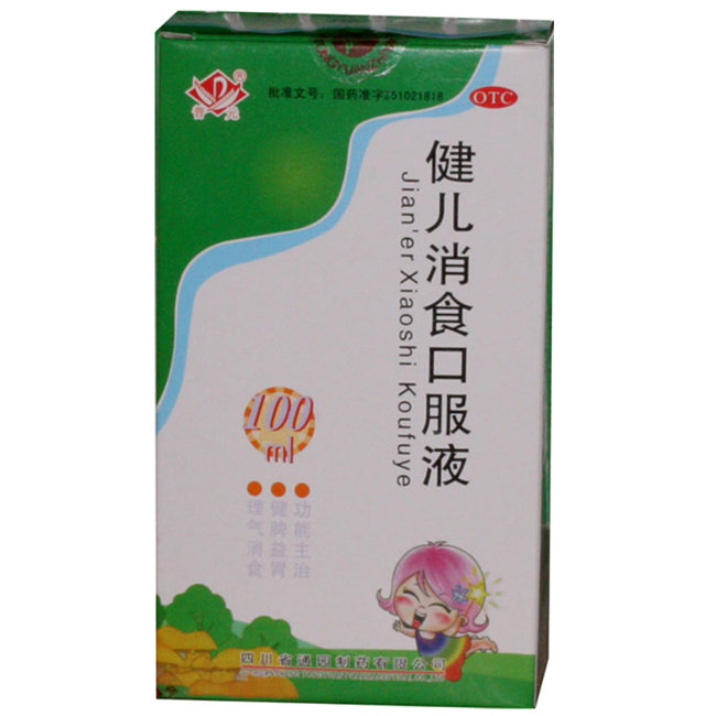 《健儿消食口服液》说明书