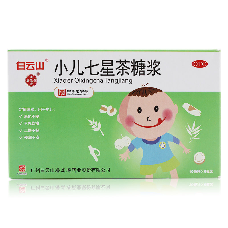 《广州白云山潘高寿 小儿...