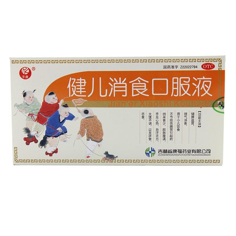 《吉林康福 健儿消食口服液》说明书