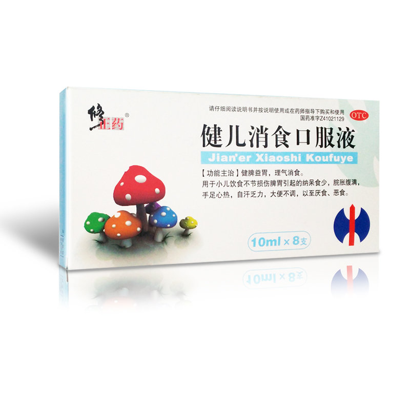 《修正药 健儿消食口服液...