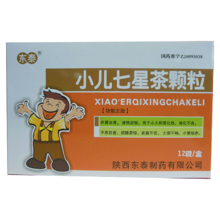 《陕西东泰 小儿七星茶颗...