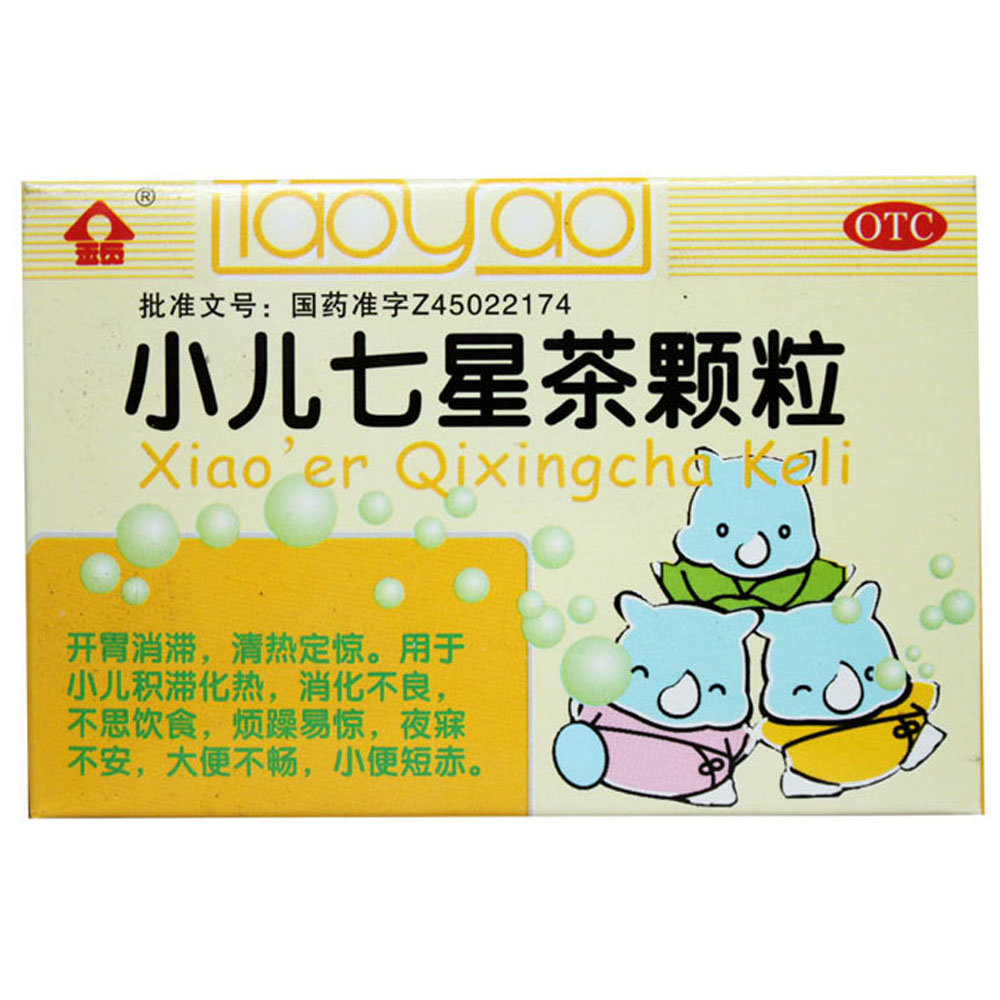 《广西金页 小儿七星茶颗粒》说明书