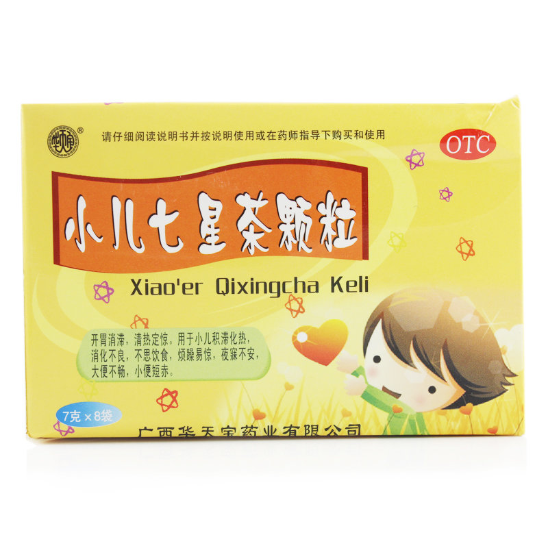 《广西华天宝 小儿七星茶...