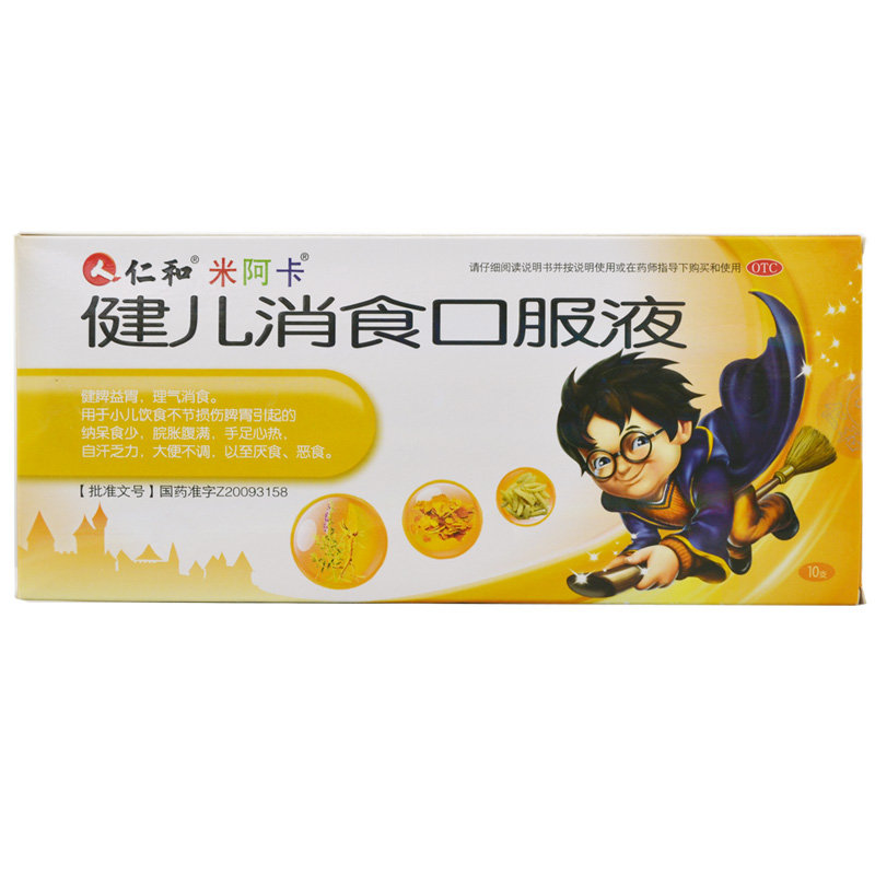 《江西民济 健儿消食口服...