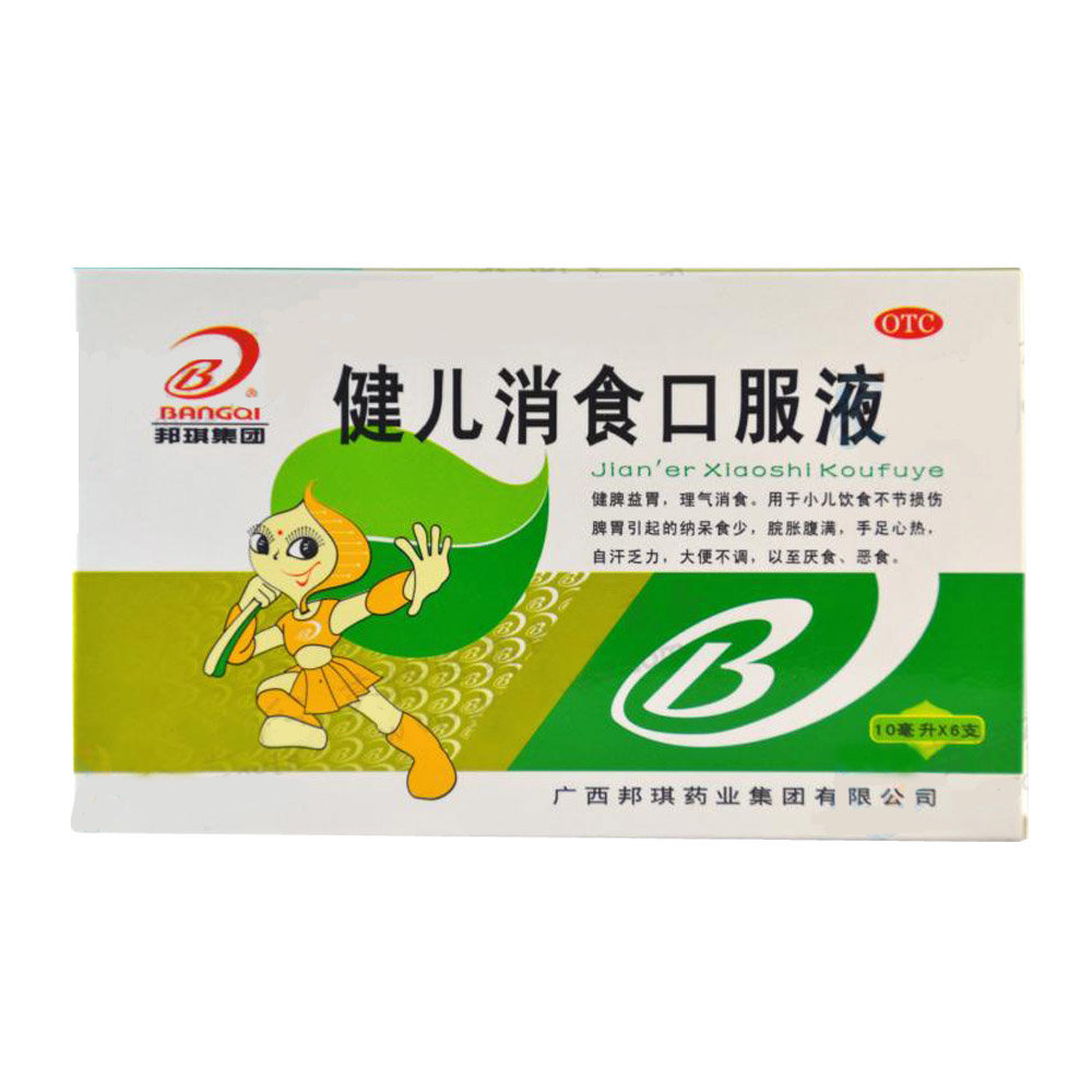 《广西邦琪 健儿消食口服...
