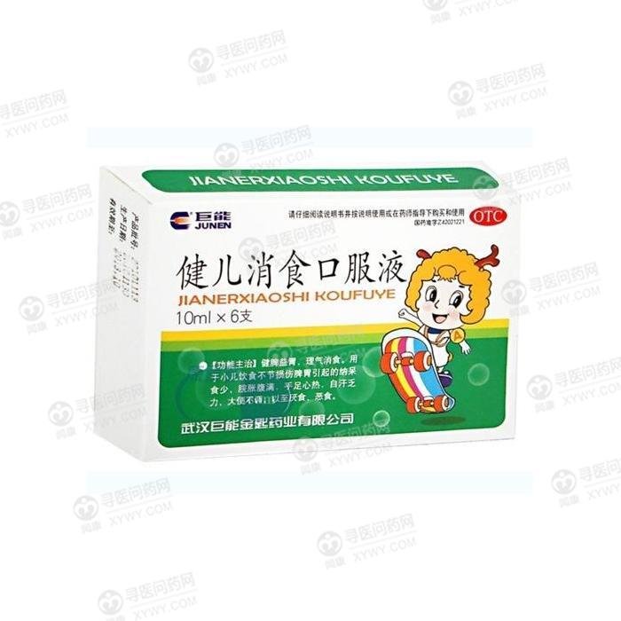 《武汉巨能金匙 健儿消食...