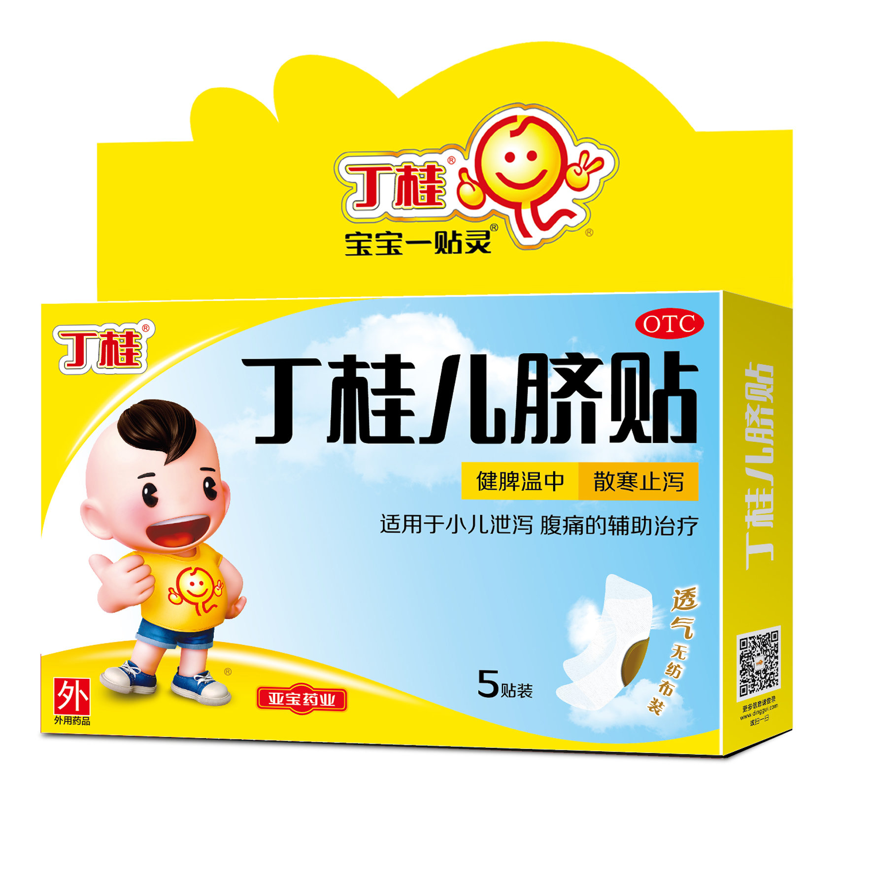 《健兴 醒脾养儿颗粒》说明书