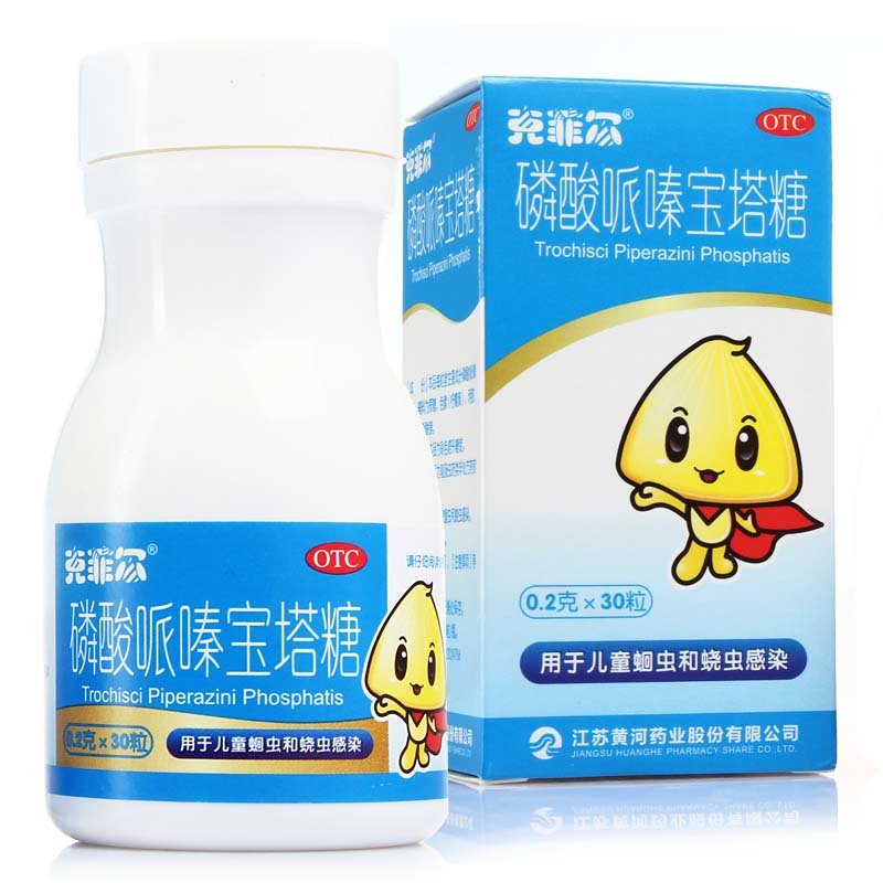 《克菲尔 磷酸哌嗪宝塔糖...