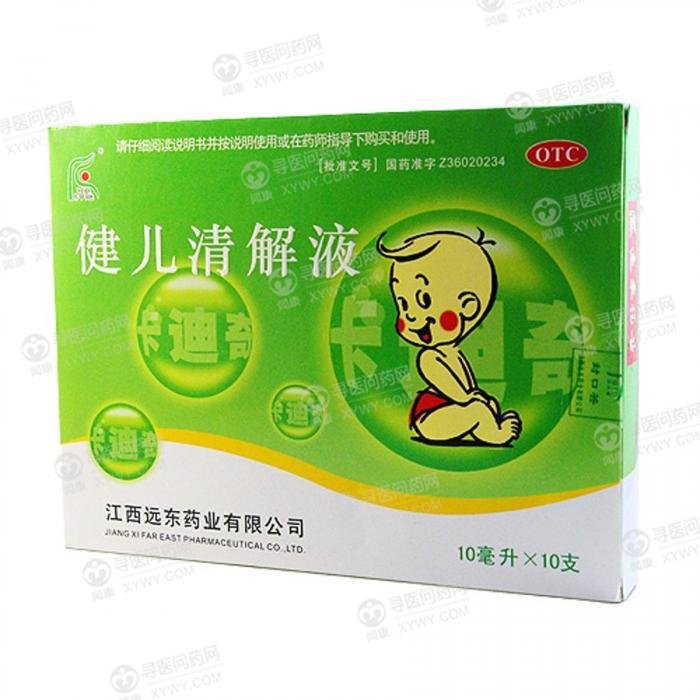 《江西远东药业 健儿清解...