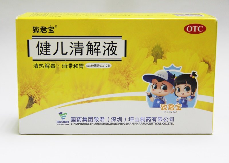 《健儿清解液》说明书