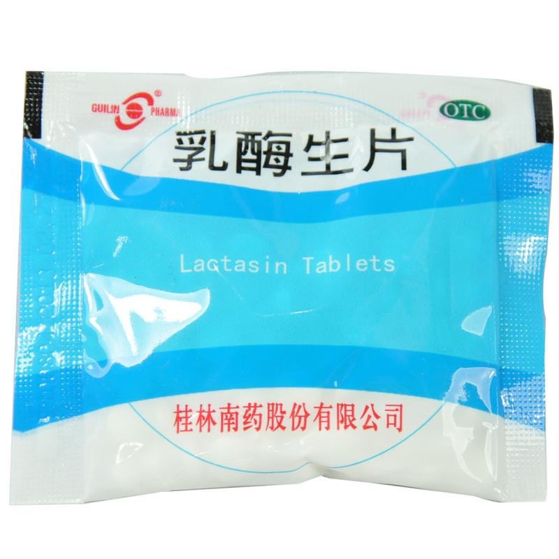 《桂林南药 乳酶生片》说明书
