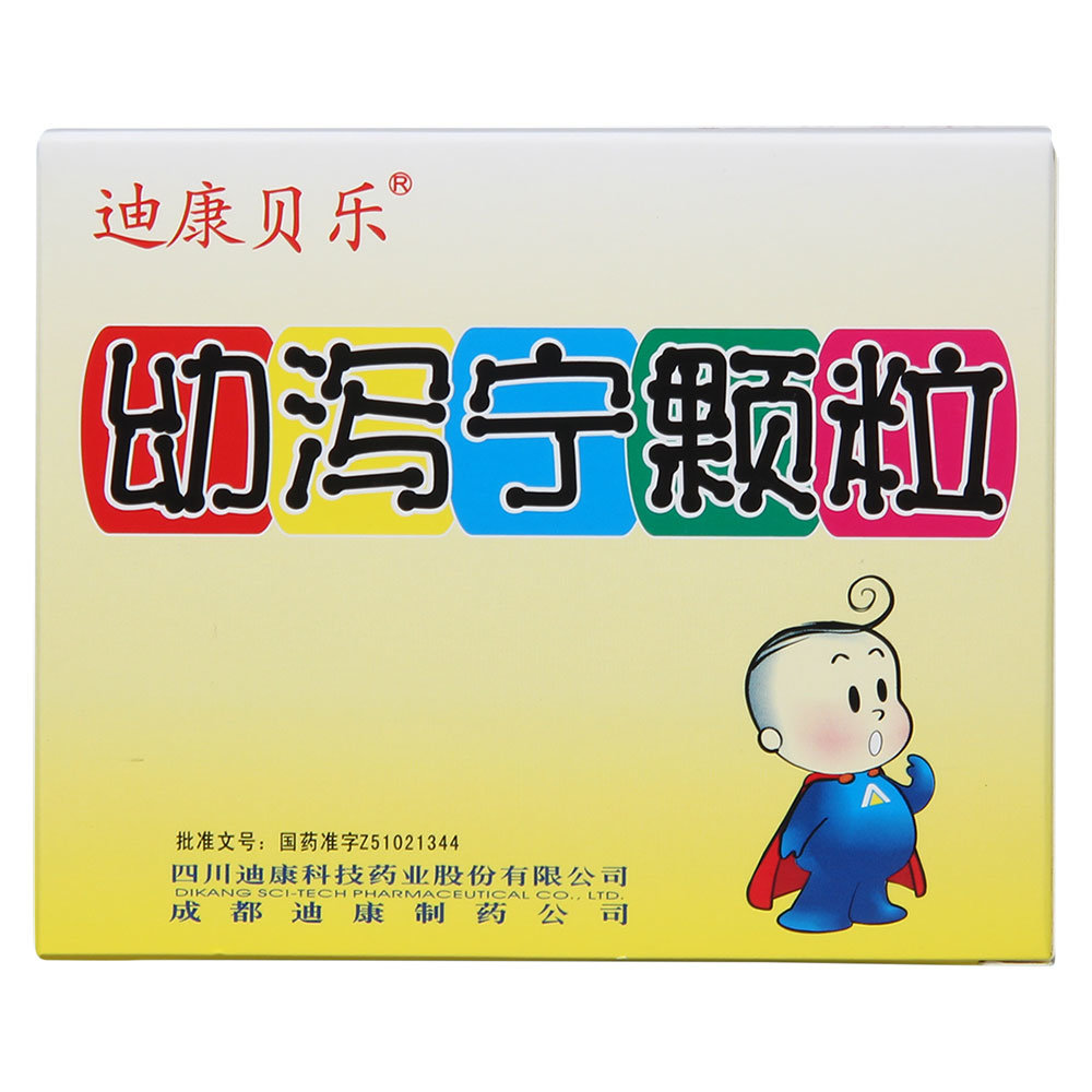 《幼泻宁颗粒》说明书