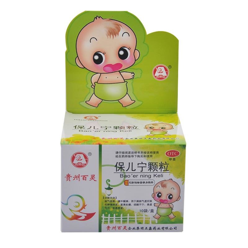《贵州百灵 保儿宁颗粒》说明书