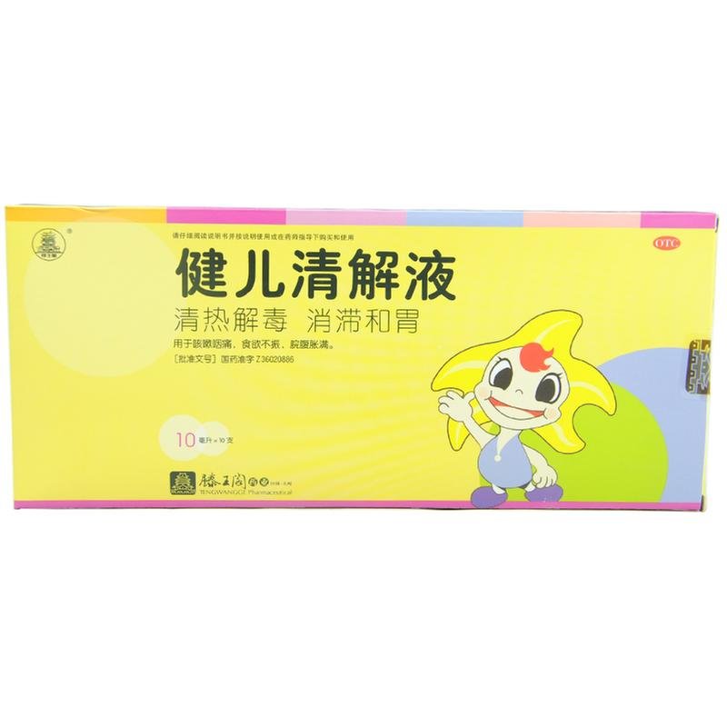 《江西滕王阁 健儿清解液...