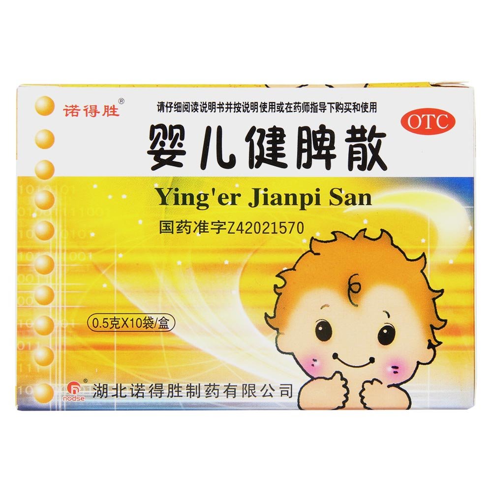 《湖北诺得胜 婴儿健脾散...