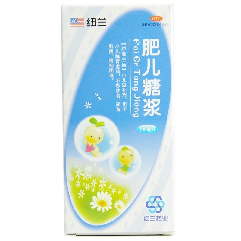 《湖北纽兰 肥儿糖浆》说...