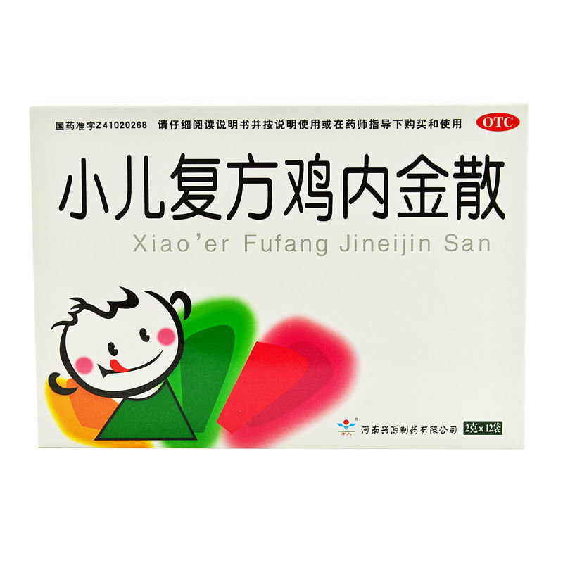 《晁氏 婴儿健脾散》说明...