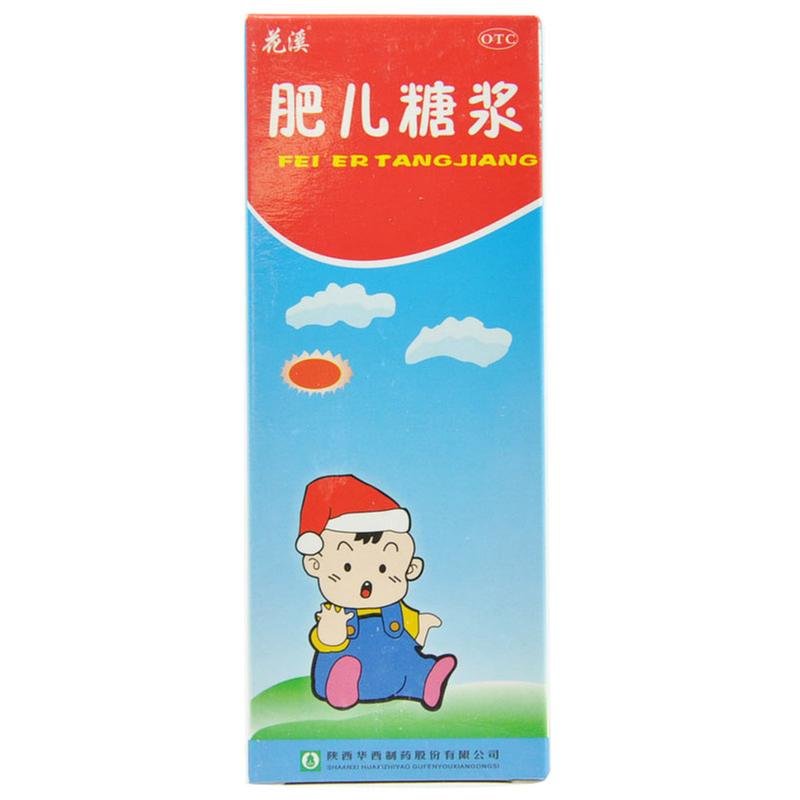 《陕西华西 肥儿糖浆》说...